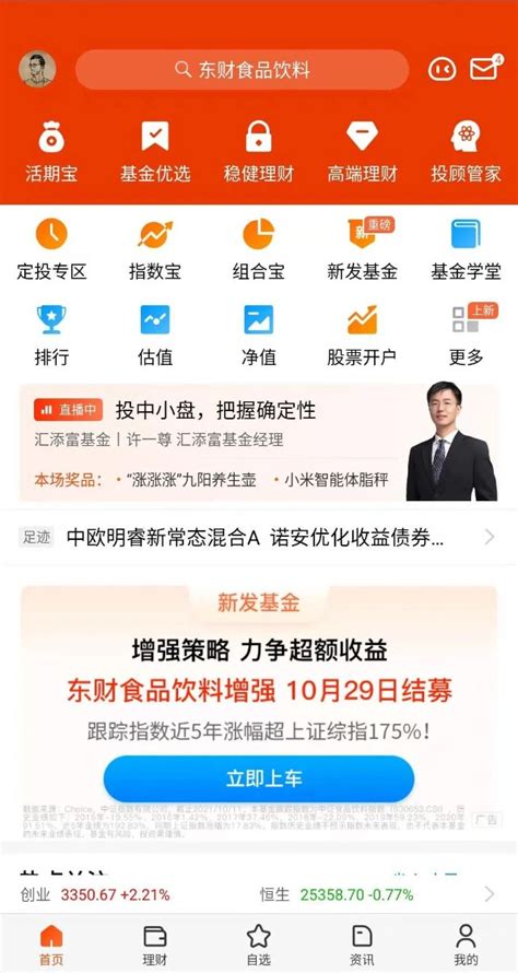 淘宝与京东理财基金哪个好？80后都在哪里买基金?