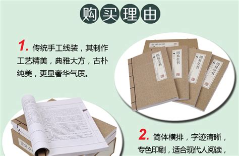 正版包邮 周易全书 全套原文译注文白对照手工线装4册 清仓书 - 劝学网书城