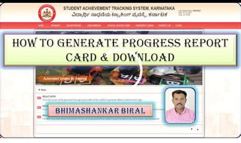 How to Generate & Download Students Progress Report Card | MahitiGuru