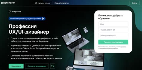 ТОП-51 курс UI/UX дизайна, включая бесплатное онлайн-обучение для UI/UX ...