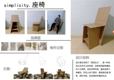 为用家具 - 折纸椅 家居