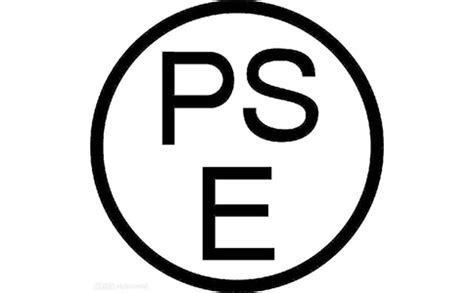 什么是PSE认证？ PSE标记有几种形式？|行业新闻|微测检测 CNAS实验室