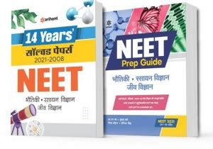 Combo for Neet Prep Guide with 14 Years Solved Papers 2022: Buy Combo ...