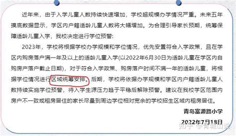 @义乌家长，今起，第一批非学区生现场确认→ - 资讯中心 - 义乌房网