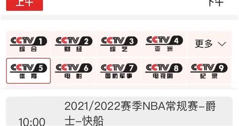 壁纸_NBA_央视网体育_央视网(cctv.com)