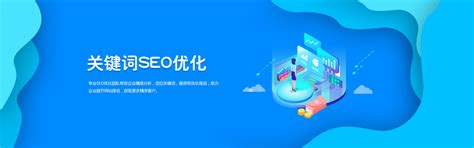上海SEO外包 - 网站优化排名推广 - 上海SEO优化公司