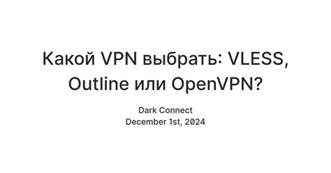 Какой VPN выбрать: VLESS, Outline или OpenVPN? — Teletype