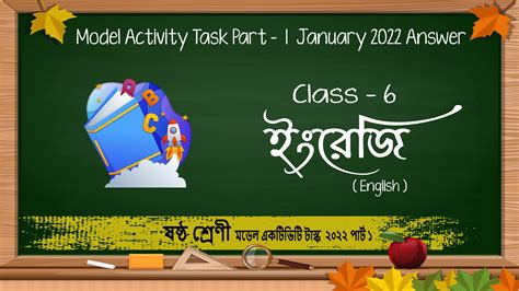 WB Model Activity Task Class 6 的图像结果