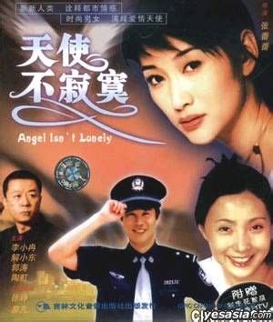 YESASIA: No Lonely Angels (VCD) (China Version) VCD - Li Xiao Ran, Jie ...
