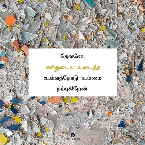 Share Tamil ODB 2022-08-16 | நமது அனுதின மன்னா Tamil Our Daily Bread