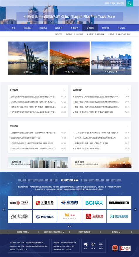 公司网站全新改版 - 天津高驰工程科技