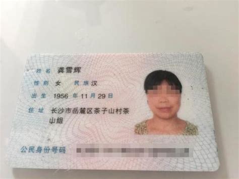 拍下身份证照片，可以用打印机打印出来吗-