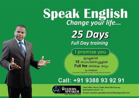 SPOKEN ENGLISH COURSE IN KERALA | KOTTAYAM - Professional Course In ...