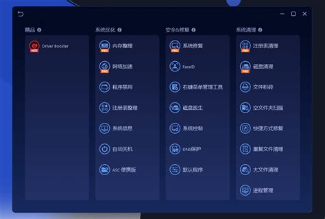Image result for IObit Advanced SystemCare 64-Bit