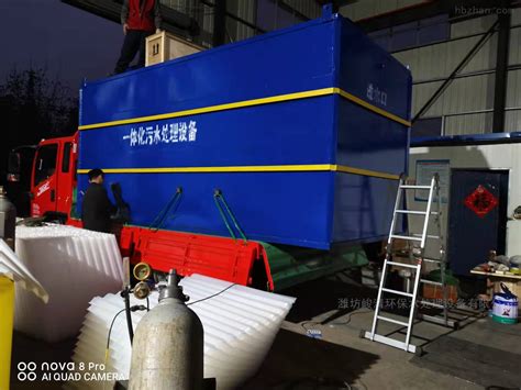 A/O-MBBR一体化污水处理设备威海-潍坊峻清环保水处理设备有限公司