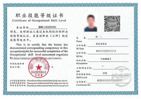 2021年11月职业技能等级证书寄发通知_中华汽车网校