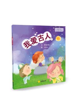 Chinese story books X2, Hobbies & Toys, Books & Magazines, Children