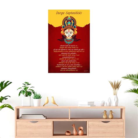 Durga Saptashloki, Sanskrit Wall Art, Maa Durga Wall Art, Sanskrit Pra ...
