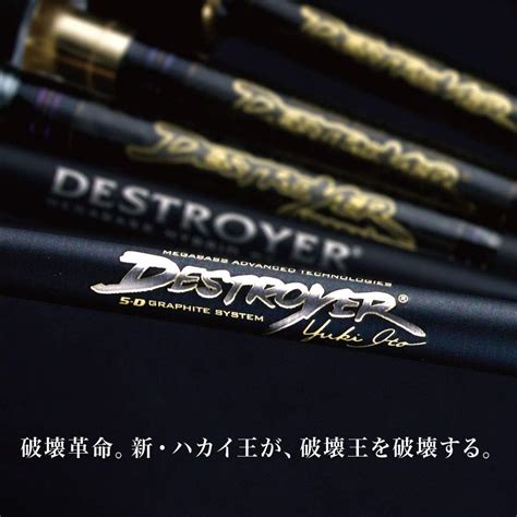 Buy Megabass Destroyer SP P5-70X Madbull Casting Rod Online at Lowest ...
