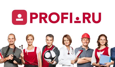 Сайт Profi.ru - «Зря потратила время » | отзывы