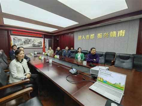 市政府驻京联络处组织收看公共机构绿色低碳讲堂直播 | 赣州市人民政府