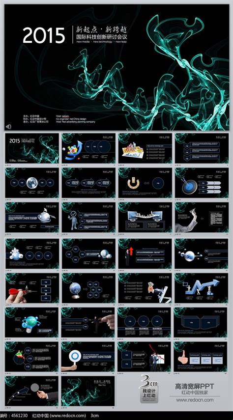 蓝色科幻超酷炫现代科技感PPT模板 - 彩虹办公