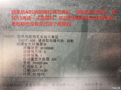 一颗小小的保险丝导致换了2个ABS泵也没排除故障_搜狐汽车_搜狐网