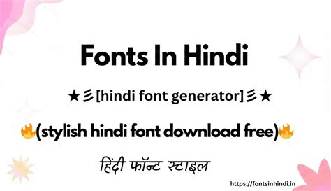 #𝟙 Fonts in Hindi Stylish & Calligraphy Hindi Fonts Download For Free