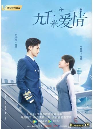 Cdrama Updates: The Oath of Love, Love and Redemption, Nine Kilometers ...