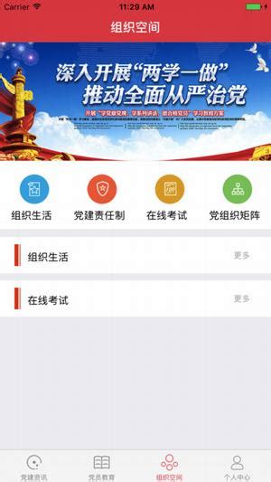 西宁党建信仰的力量app下载-西宁智慧党建信仰的力量app最新版2022下载v3.2.4 安卓版-当易网