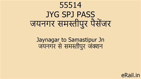 55514 JYG SPJ PASS Train Route