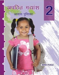 Mindfuel's Apathit Gadyansh (Unseen Passages) - 2 Practice Book in ...