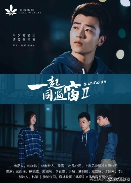 ENG SUB《一起同过窗第三季 Stand by Me S3》EP07 | 腾讯视频-青春剧场