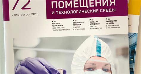 Валидация очистки лабораторной посуды — Teletype