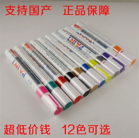 Baoyang paint pen sa 101 photo album pen car repair pen white marker ...