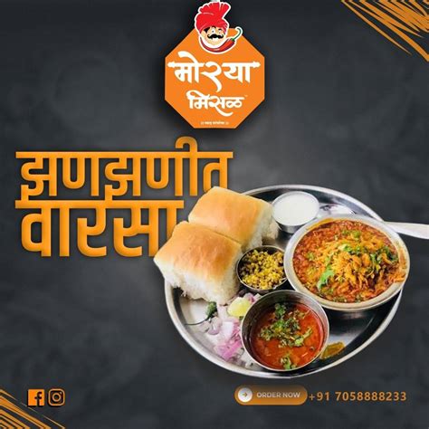 Menu at Morya Misal ChandanNagar (Main Branch), Pune, Sangharsh Chowk