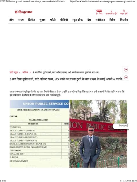 Image result for UPSC PDF