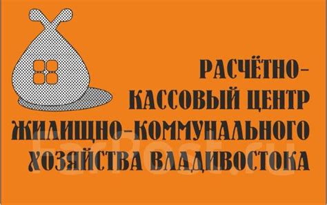 Бухгалтер, работа в МУП "РКЦ" во Владивостоке — вакансии на ФарПосте