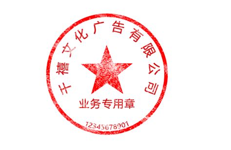 sps如何做公章教程图文话题讨论