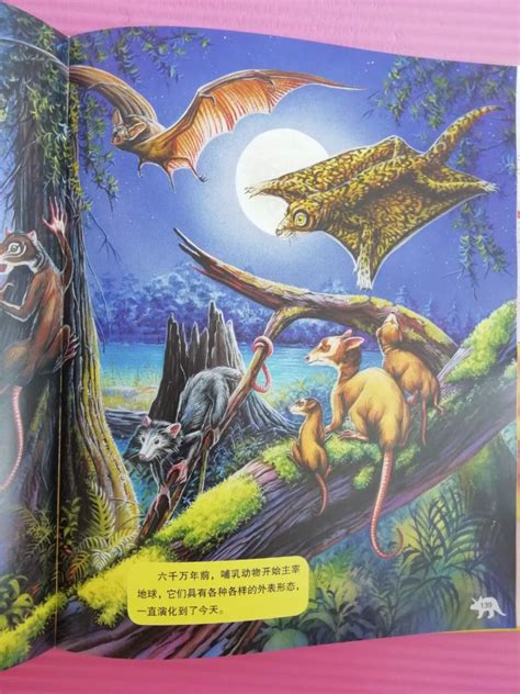 恐龙世界大百科——带你走进恐龙时代 - 宝宝地带