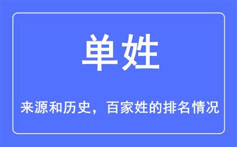 2021最新百家姓排名，你的姓氏有何变化？|百家姓|姓氏|新生儿_新浪新闻