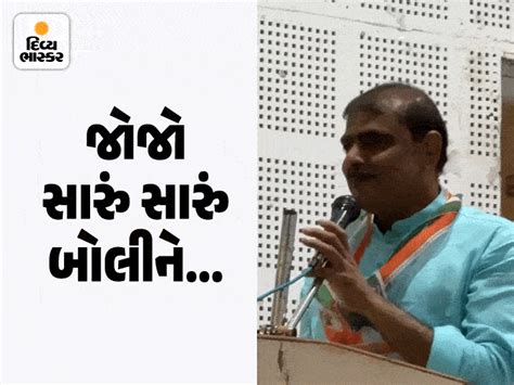 'Save Chandanji from exploding cannons of Congress' | 'ચંદનજી ...