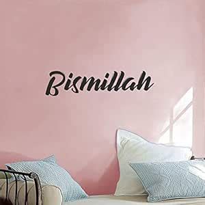 Wall Attraction Bismillah Islamic Muslim Caligraphy Wall Sticker ...