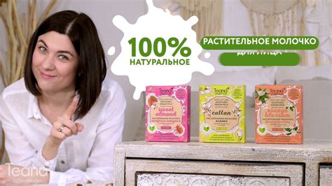 Растительное молочко Vegenius Dream milk 🌿 - YouTube