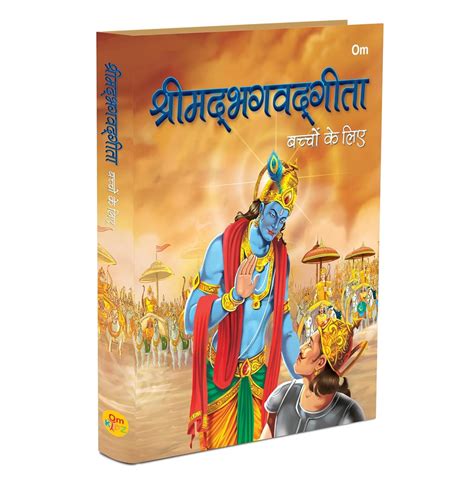 Buy Shrimad Bhagavad Gita Bacchon Ke Liye In Hindi By Om Books ...