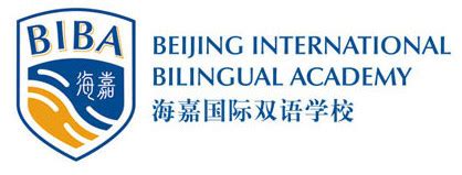 北京海嘉国际双语学校学校环境-国际学校网