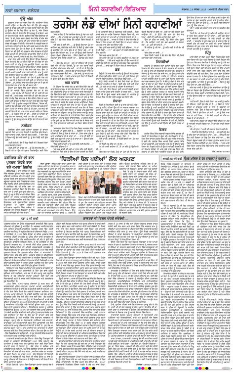 Nawan Zamana - Page 15 - Nawan Zamana Epaper