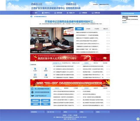 拉萨网站建设_拉萨网页制作_拉萨做网站|西藏巨腾信息技术有限公司