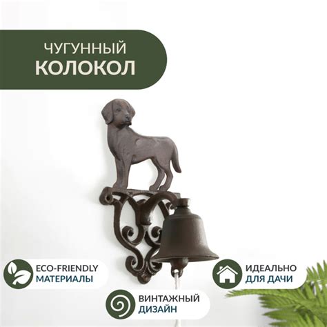 Колокольчик купить на OZON по низкой цене (1905541447)