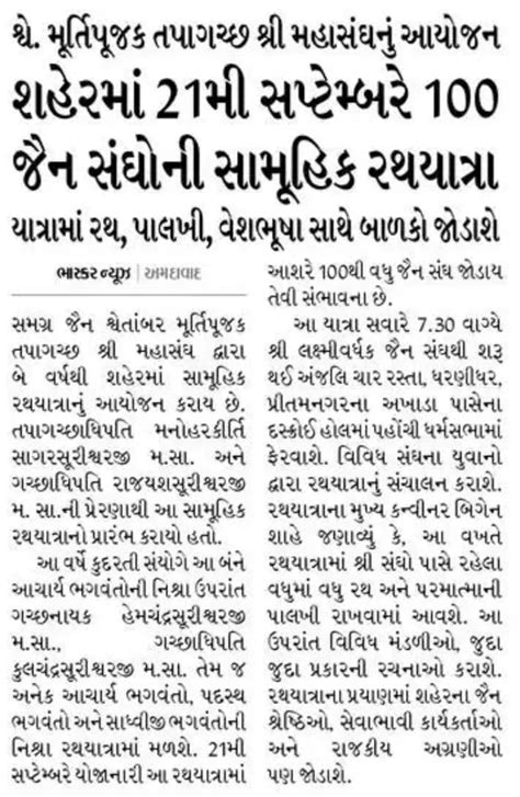 Jainmahasangh - Gallery